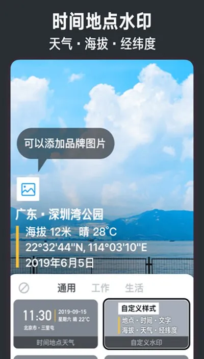 今日水印相机2019老版本截图4