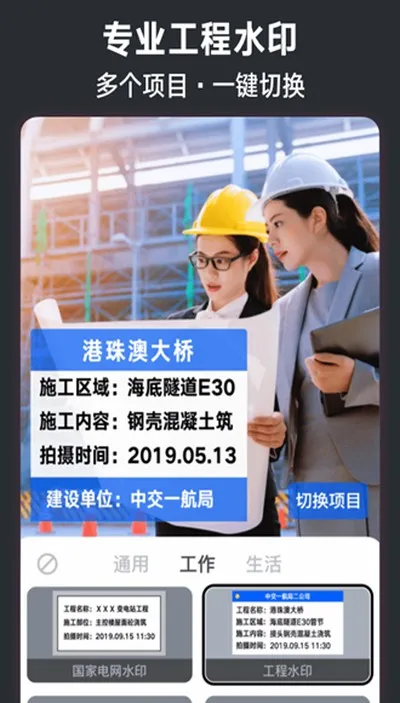 今日水印相机2019老版本截图3