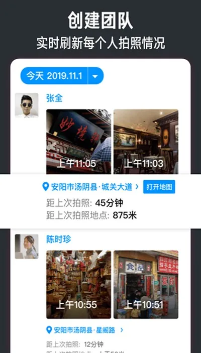 今日水印相机2019老版本截图2