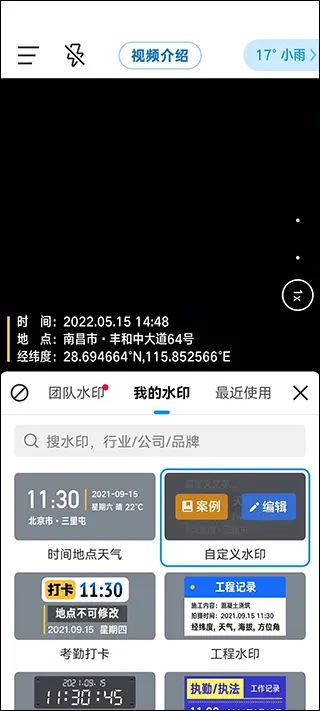 今日水印相机2019老版本怎么用 今日水印相机2019老版本怎么用