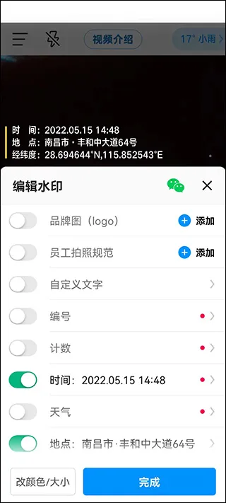 今日水印相机2019老版本怎么用 今日水印相机2019老版本怎么用