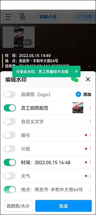 今日水印相机2019老版本怎么用 今日水印相机2019老版本怎么用