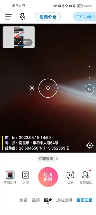 今日水印相机2019老版本怎么用 今日水印相机2019老版本怎么用