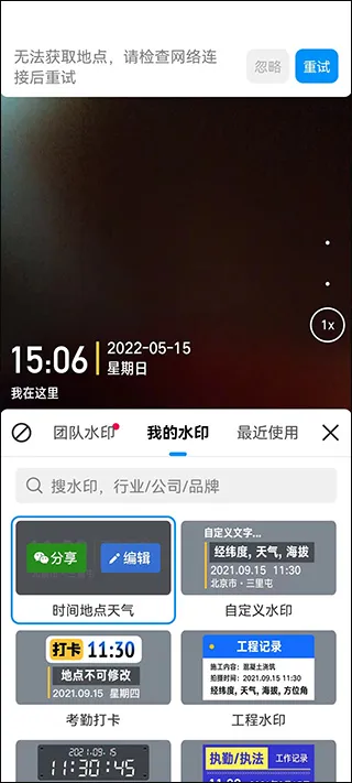 怎么改时间地点 怎么改时间地点