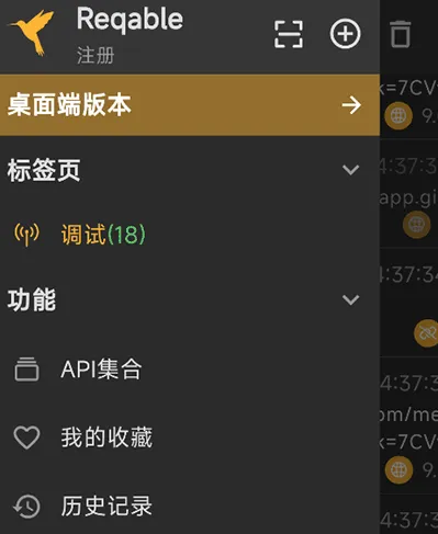 黄鸟抓包普通版 黄鸟抓包普通版