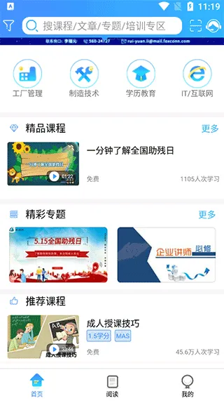 富学宝典2026官方正式版怎么用 富学宝典2026官方正式版怎么用