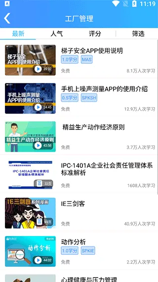 富学宝典2026官方正式版怎么用 富学宝典2026官方正式版怎么用