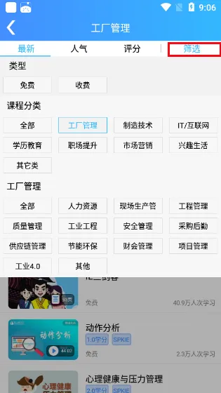 怎么快速看视频 怎么快速看视频