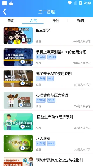 怎么快速看视频 怎么快速看视频