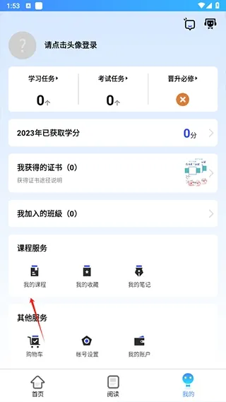 富学宝典2026官方正式版如何重修 富学宝典2026官方正式版如何重修