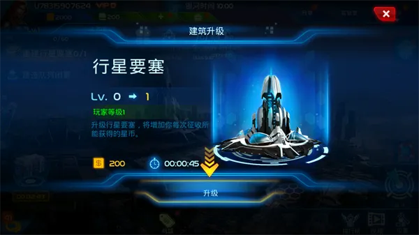 银河传说