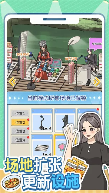 带货王来了官方正版下载截图3