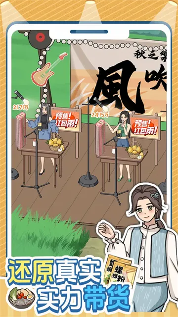 带货王来了官方正版下载截图5