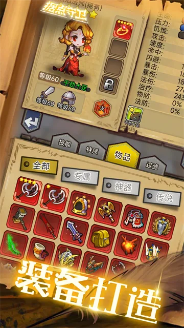 据点守卫手游下载截图4