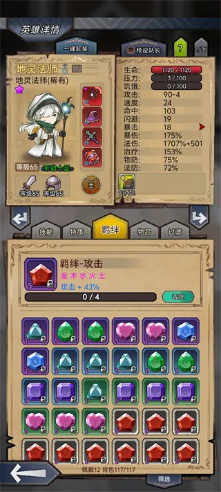 据点守卫