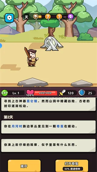 灵魂契约