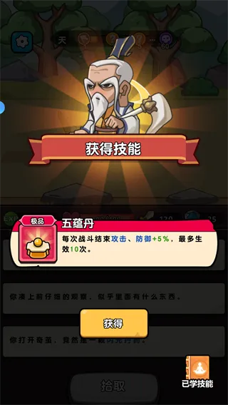 灵魂契约