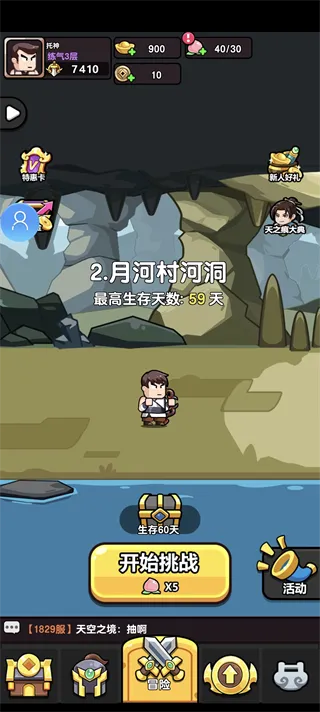 灵魂契约