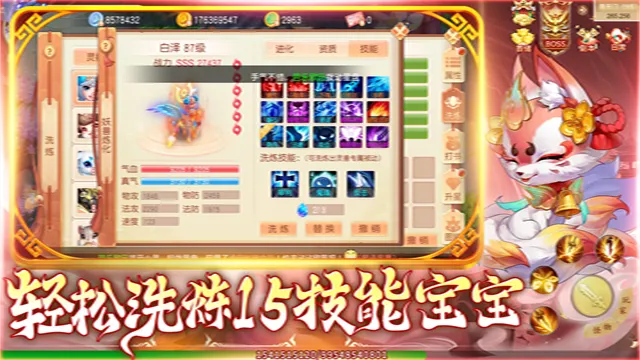 灵幻梦想官方正版下载截图2