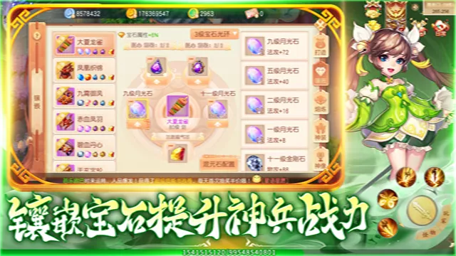 灵幻梦想官方正版下载截图4