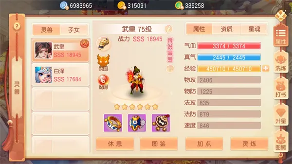 灵幻梦想