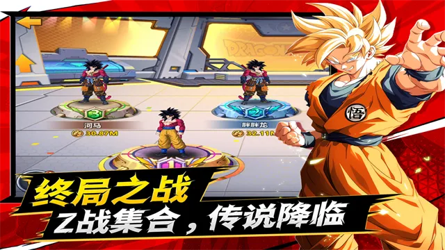 脆弱的星球龙珠手游下载截图3