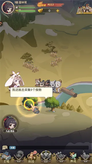 冲啊逗英雄