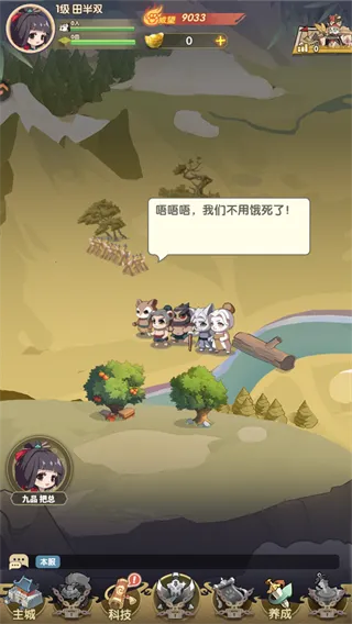 冲啊逗英雄