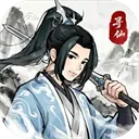 云海寻仙记