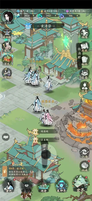 云海寻仙记