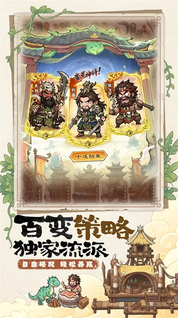 萌将手游下载截图2