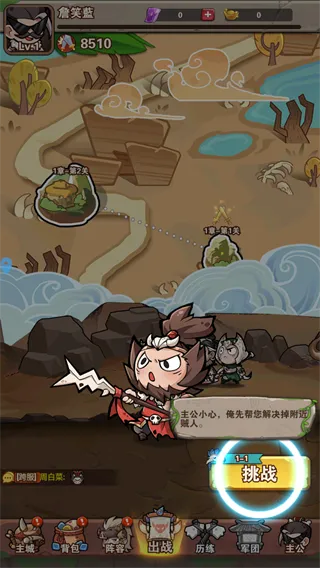 萌将