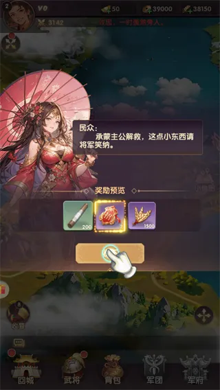 萌回三国