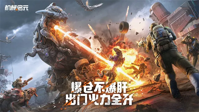 机械启元手游下载截图1