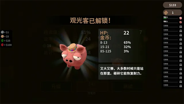 账单必须支付游戏下载截图2