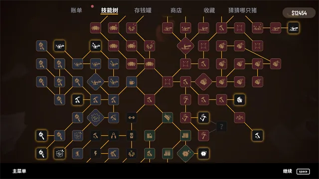 账单必须支付游戏下载截图4