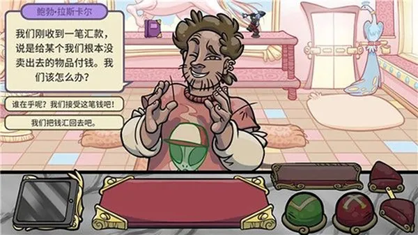 当铺人生2内置菜单版截图2