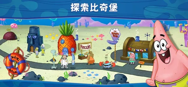 海绵宝宝大闹蟹堡王安卓版截图4
