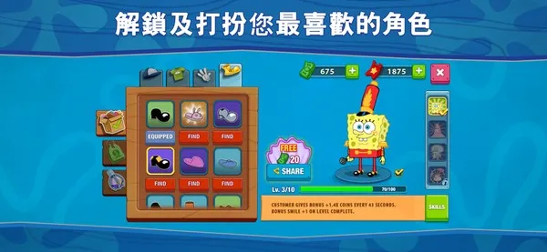 海绵宝宝大闹蟹堡王安卓版截图5