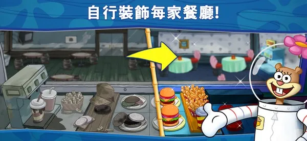 海绵宝宝大闹蟹堡王安卓版截图6