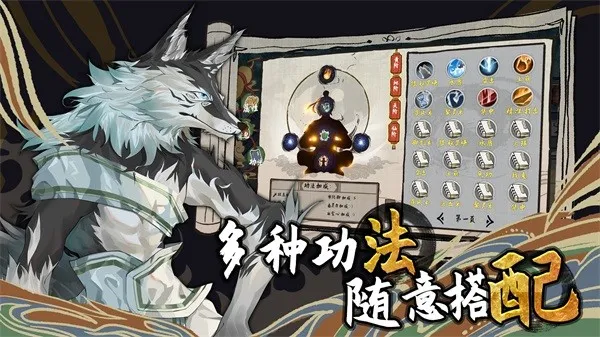 太公传承封神安卓版截图1