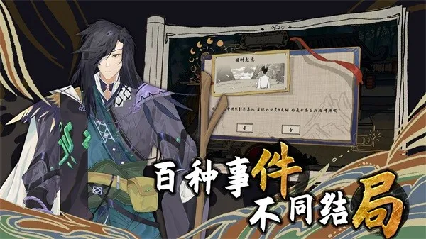 太公传承封神安卓版截图2