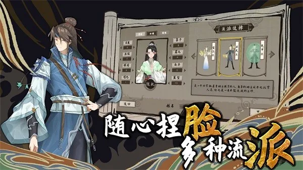 太公传承封神安卓版截图4