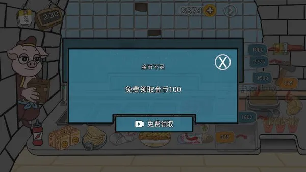 辣了么卷饼传奇最新版本截图1