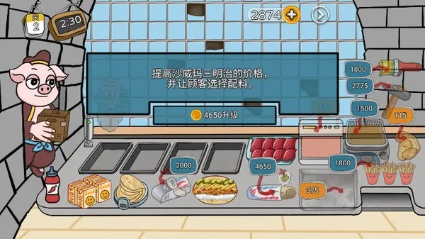 辣了么卷饼传奇最新版本截图3