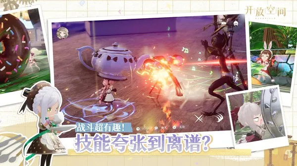 开放空间官方版截图2