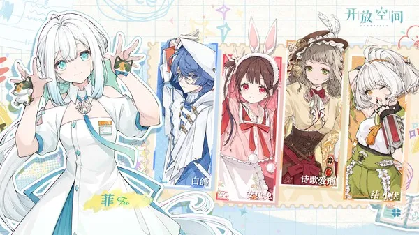 开放空间官方版截图5