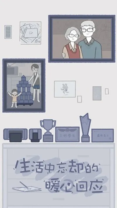 拣爱安卓版截图1