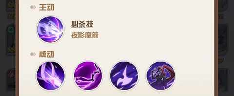 召唤师纷争游戏夜影游侠角色说明 召唤师纷争游戏夜影游侠角色说明