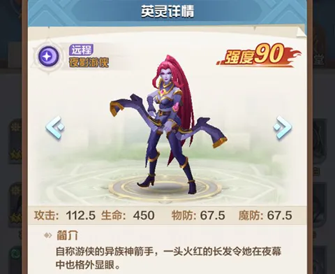 召唤师纷争游戏夜影游侠角色说明 召唤师纷争游戏夜影游侠角色说明